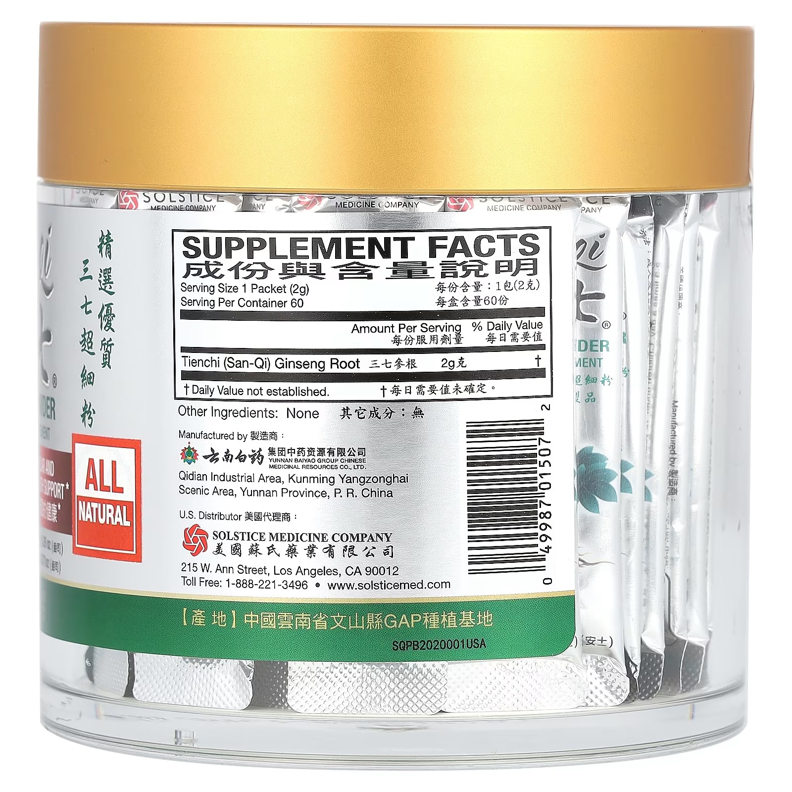 Yunnan-Baiyao-San-Qi-Powder-60-Packets-0.071-oz-2-g-Each_2.jpg